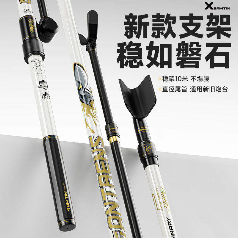 雷臣炫鲨新款白武士碳素炮台支架超轻超硬支架杆钓鱼装备支架
