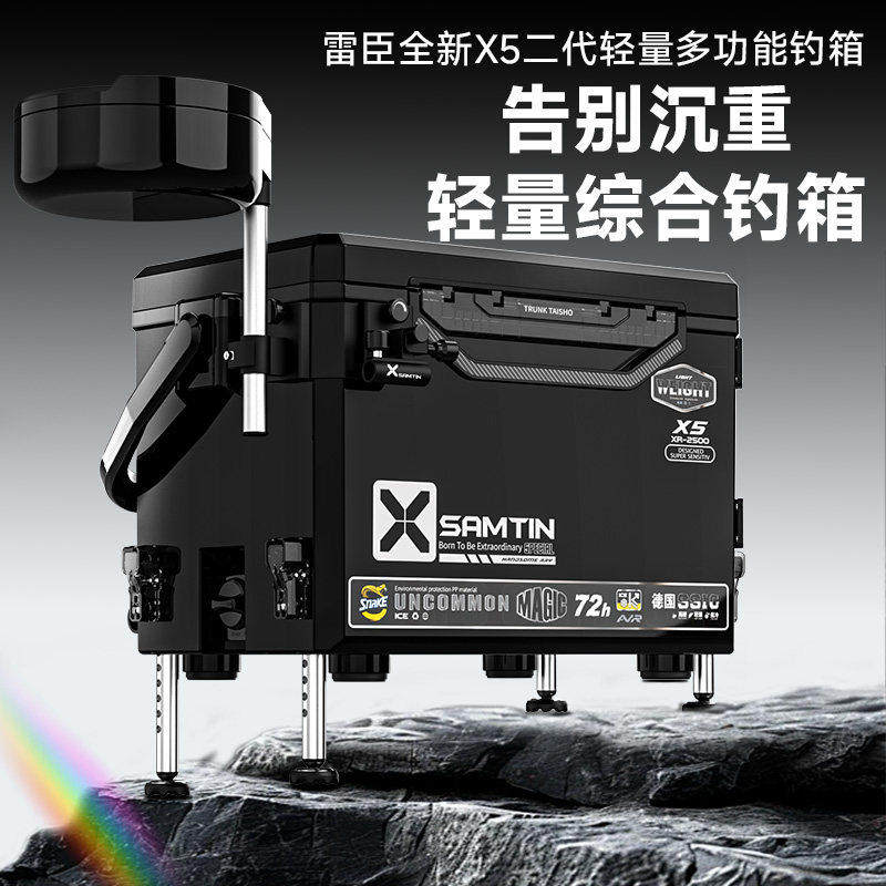 雷臣新款X5钓箱全套配件中小型可坐超轻便超硬多功能野钓鱼箱图片