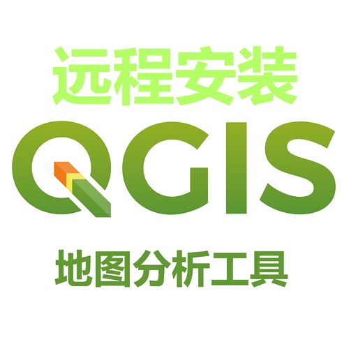QGIS地图远程安装中文visual studio环境配置开发cmake解决错误