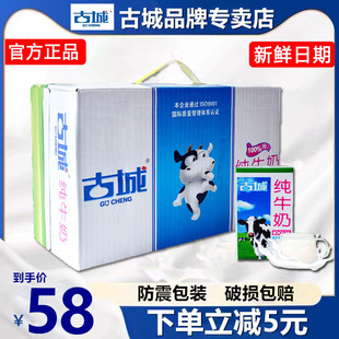 山西特产古城纯牛奶整箱250ml*20罐盒装全脂灭菌乳学生早餐奶包邮