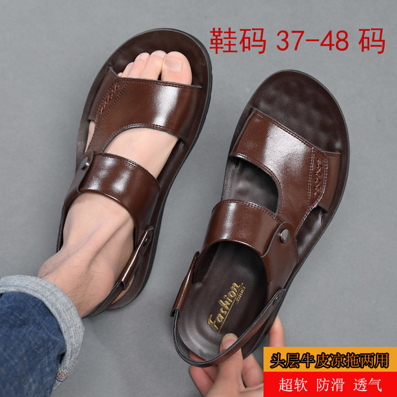 2024夏季凉鞋真皮男士露趾沙滩鞋特大码软皮凉鞋45码46码47码48