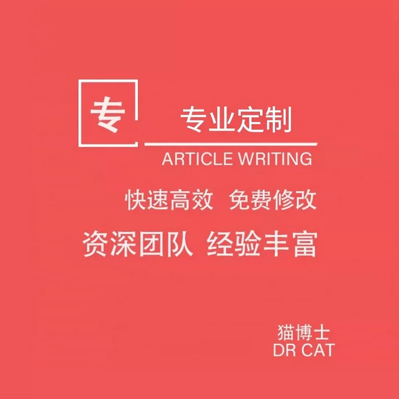 猫博士文化/QC成果编写课题立项报告PPT制作施工工法指导发布稿