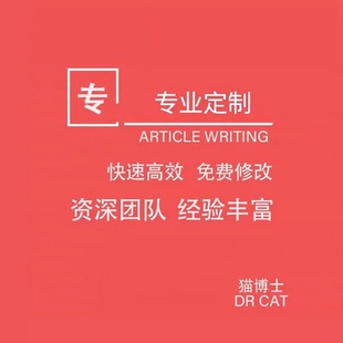 猫博士文化/QC成果编写课题立项报告PPT制作施工工法指导发布稿