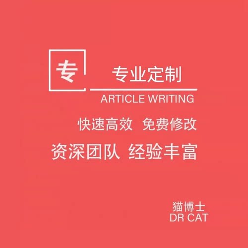 猫博士文化/QC成果编写课题立项报告PPT制作施工工法指导发布稿