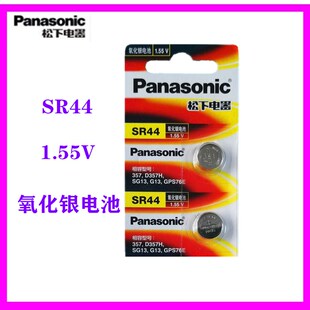 松下SR44纽扣电 G13 LR44 A76 AG13 357A L1154数显游标卡尺电池