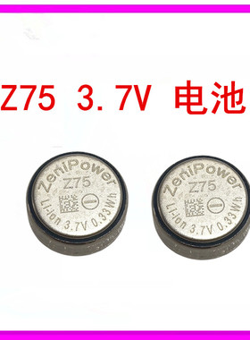 Z75原装电池3.7V 0.33W 大容量 蓝牙耳机电池