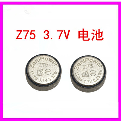 Z75原装电池3.7V 0.33W 大容量 蓝牙耳机电池
