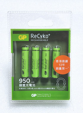 GP超霸ReCyko 7号镍氢充电电池 AAA型 1.2V 950mAh根尖测量仪电池