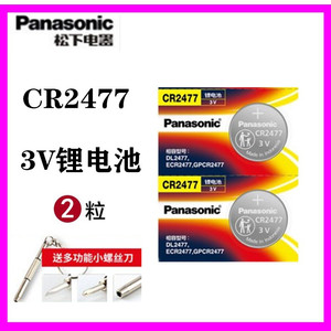 松下CR2477纽扣电池3V电饭煲人员定位卡T型仪器仪表智能马桶电池