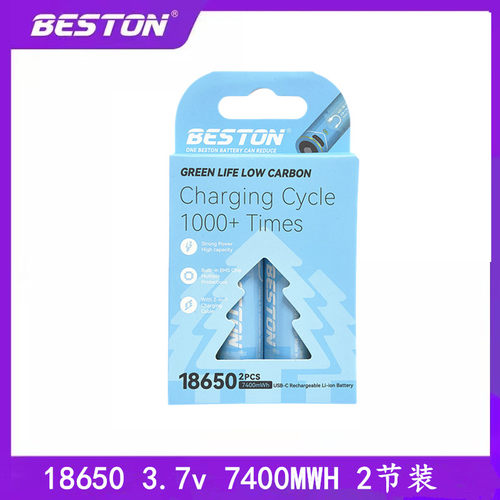 beston佰仕通18650锂电池3.7V小风扇强光手电筒电池USB充电电池