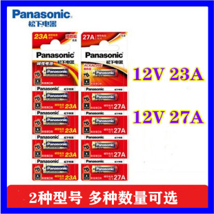 松下12V23A电池门铃红外防盗引闪器27A12V L828车库道闸卷帘门