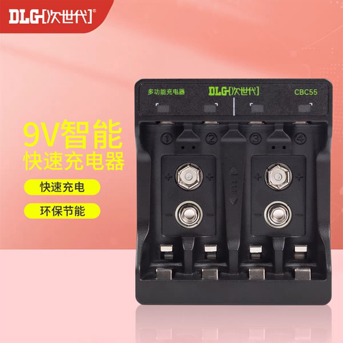 次世代6F22型9V方块5号7号2槽镍氢电池智能快速USB充电器充满转灯
