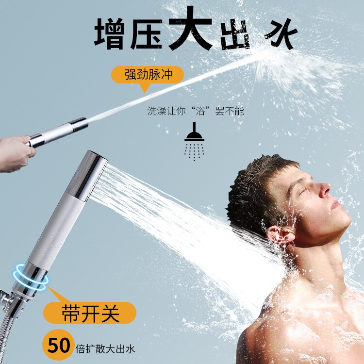 带开关手持花洒喷头超强增压淋浴加高压全铜淋雨圆柱形小花伞套装