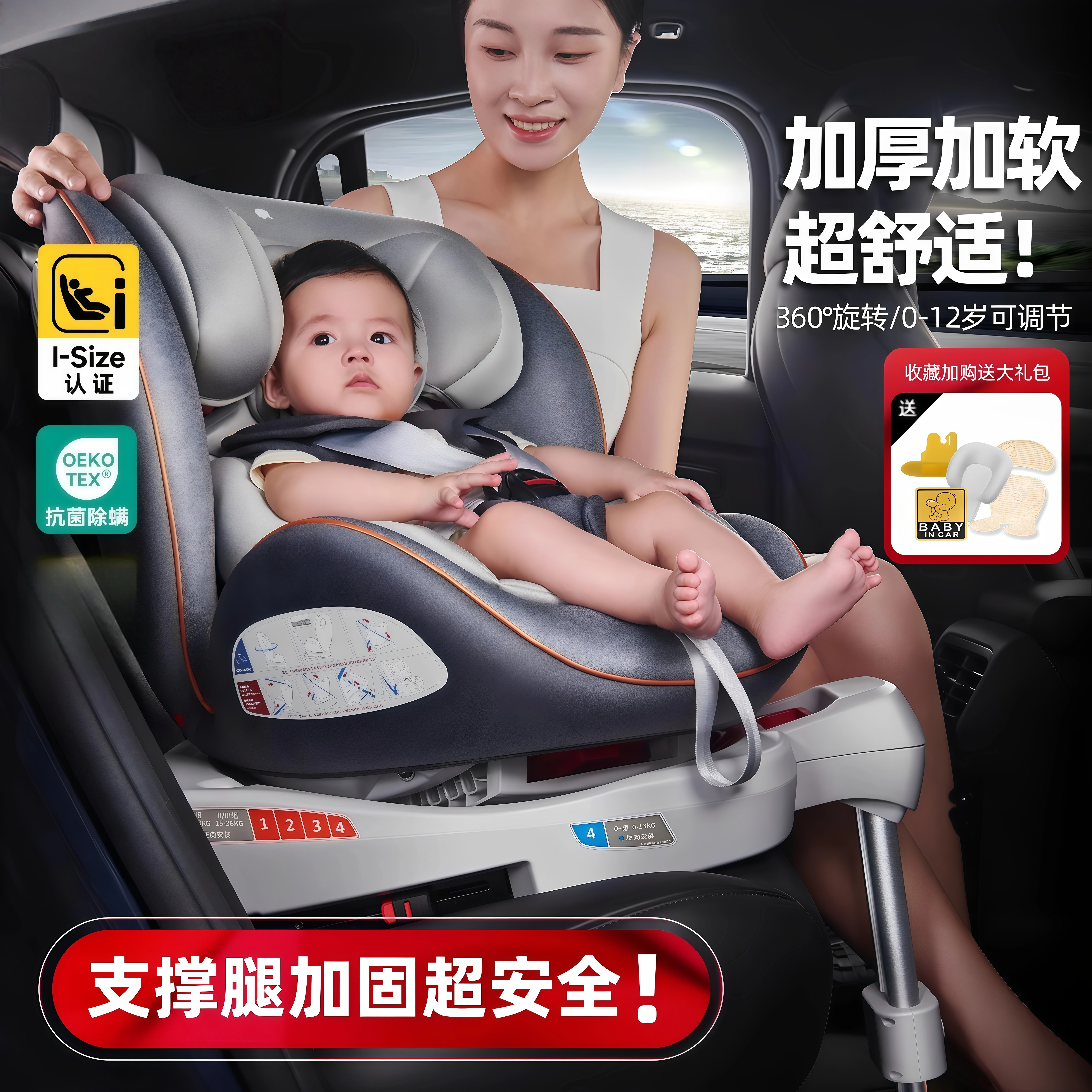 德国进口儿童安全座椅汽车宝宝