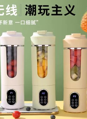 日本便携充电碎冰榨汁杯果汁机