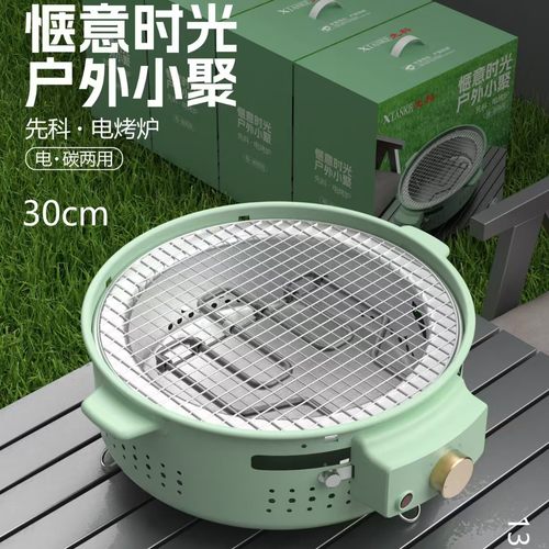 电碳两用烧烤炉便携围炉煮茶