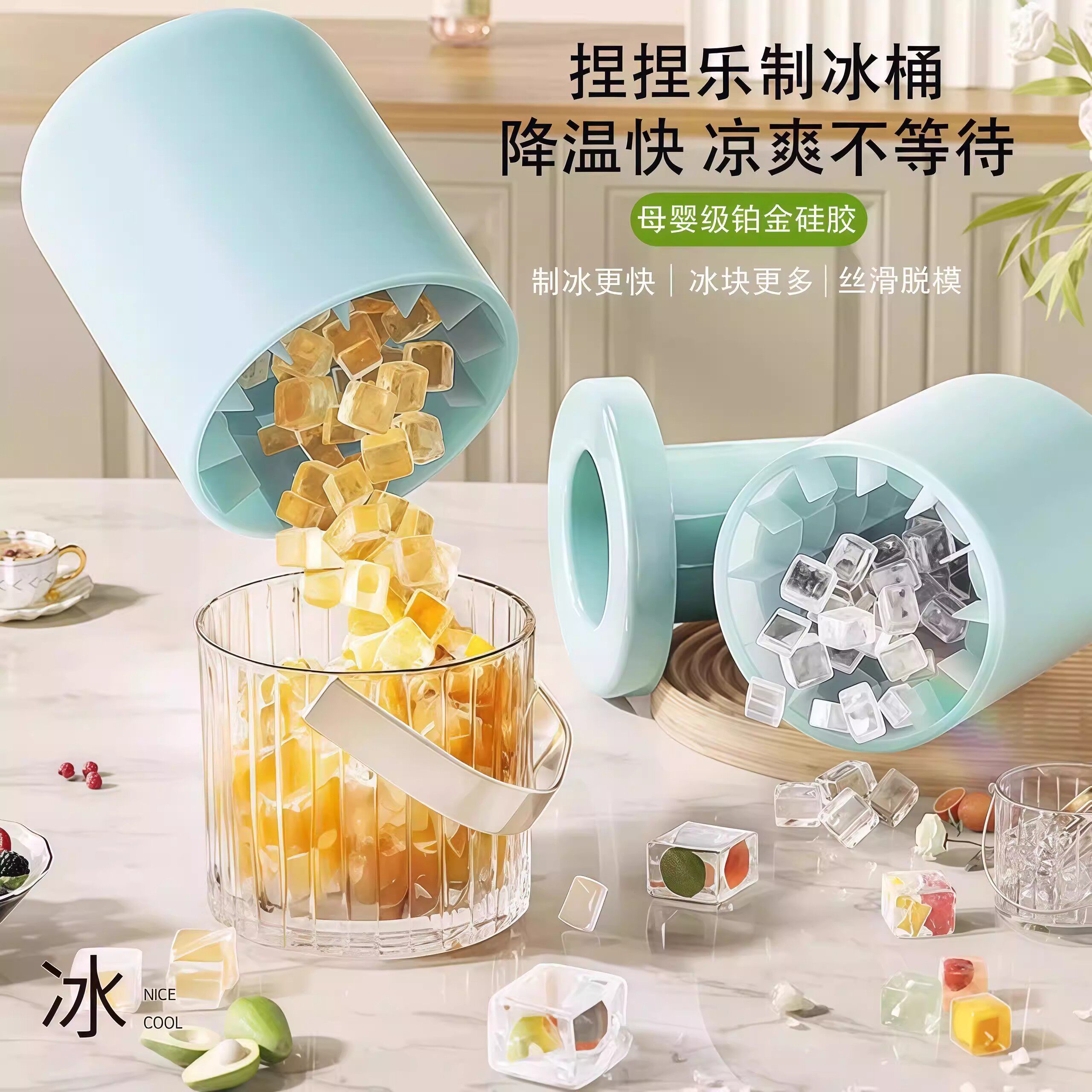 日本冰块模具家用食品级硅胶冰格快速自制冻冰块神器制冰杯冰桶