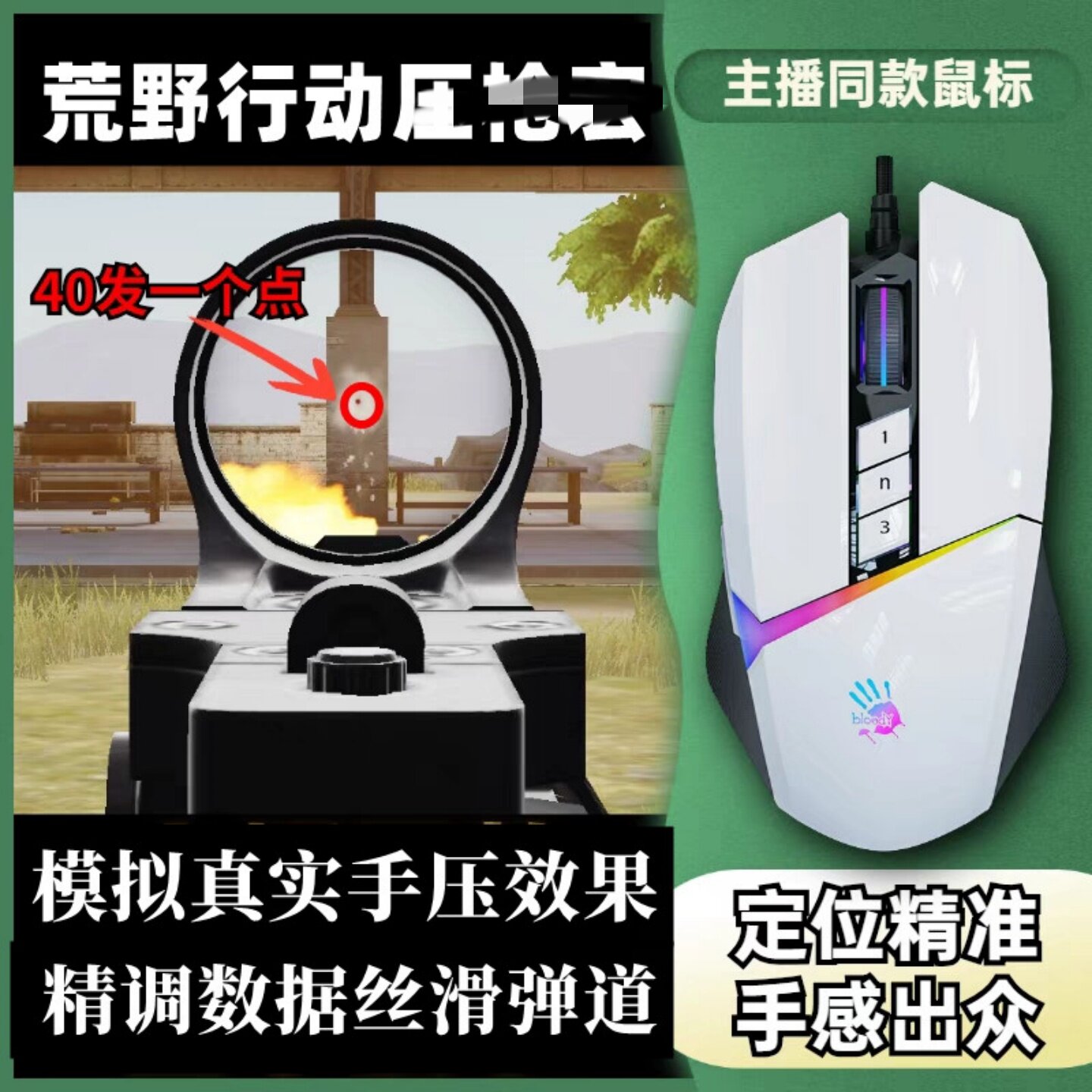 血V8M鼠标支持宏压枪鼠标红主播端游戏宏编程有线鼠标荒野pc版