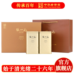 张一元 茉莉花茶叶毛尖新春茶浓香型送礼品伴手茶礼特种300g礼盒装