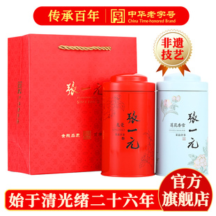 张一元 茉莉花茶叶新春茶浓香伴手送礼特种200g龙毫莲花香雪组合装