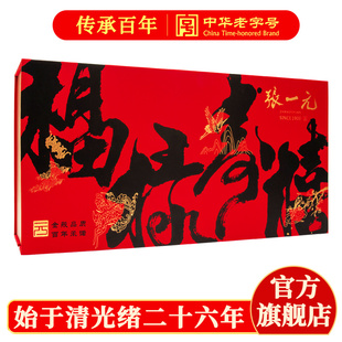 张一元 茉莉花茶叶雪龙新春茶浓香送礼伴手礼品礼物特级340g礼盒装