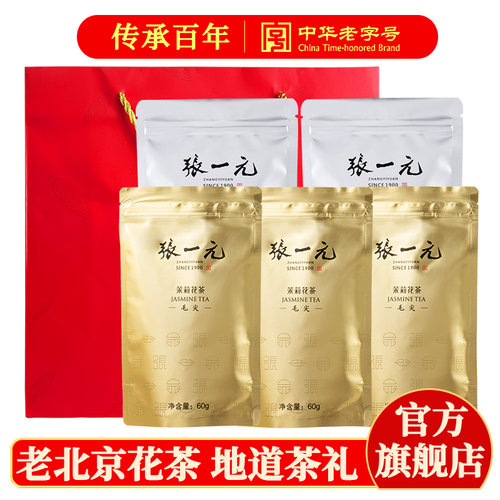张一元茉莉花茶组合装300g