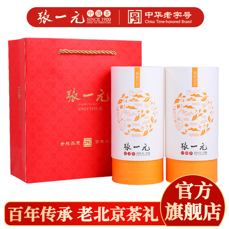 张一元茶叶茉莉花茶香茗200g罐装