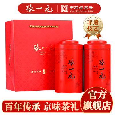 张一元官方旗舰店张一元茉莉花茶叶龙毫春茶新茶浓香型伴手茶礼送