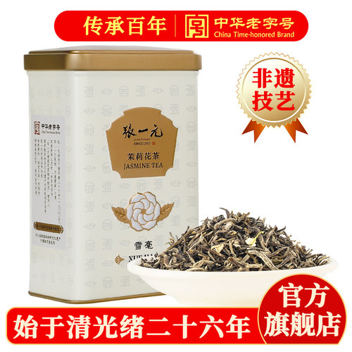 张一元茉莉花茶叶雪毫100g罐装