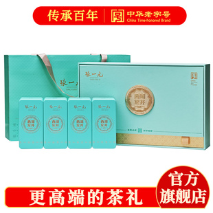 张一元绿茶叶2025新春茶西湖龙井伴手礼品春节送礼特级150g礼盒装