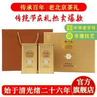 张一元茉莉花茶叶毛尖新春茶浓香型中秋节伴手礼物礼品300g礼盒装