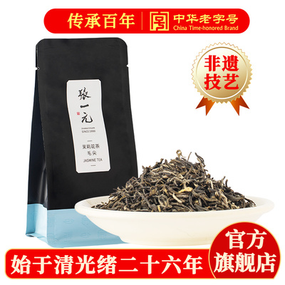 张一元茉莉花茶毛尖50g