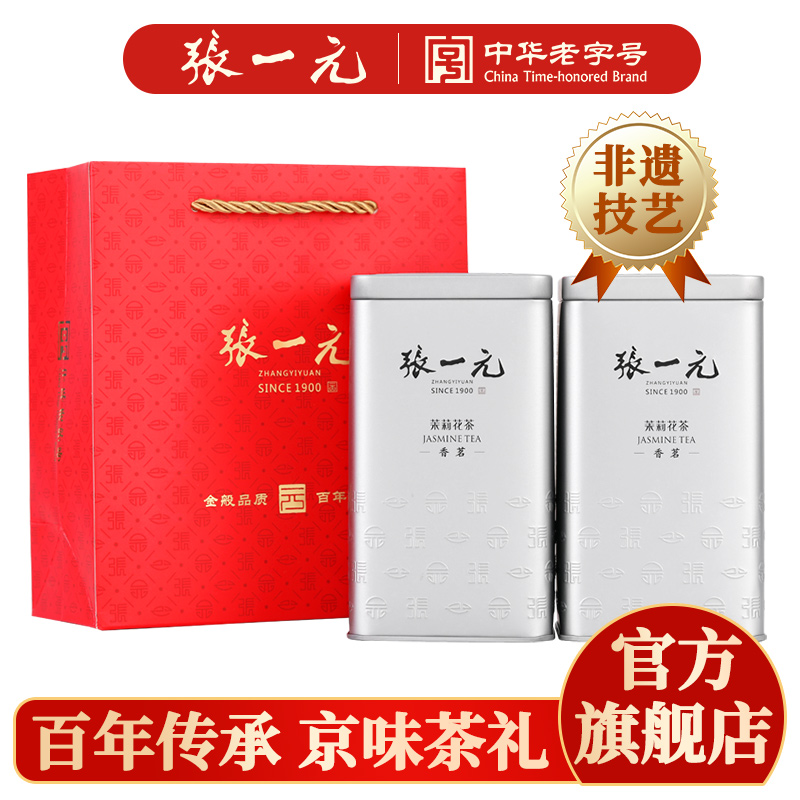 张一元茉莉花茶香茗480g