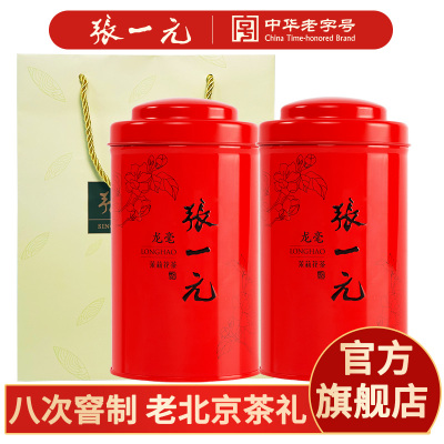 张一元旗舰店张一元茶叶茉莉花茶茉莉龙毫浓香型茶礼送礼春茶新茶