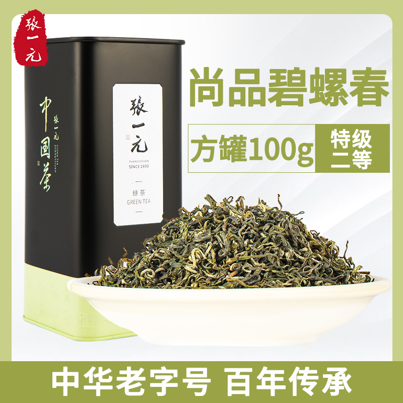 张一元茶叶2024年新绿茶洞庭碧螺春(尚品)浓香春茶特级100g罐装