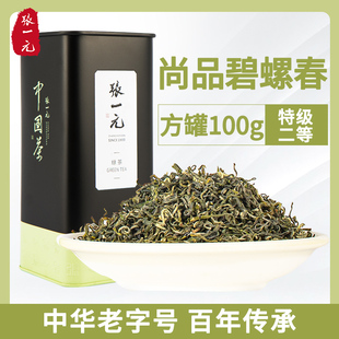 张一元茶叶2025年新绿茶洞庭碧螺春(尚品)浓香春茶100g罐装