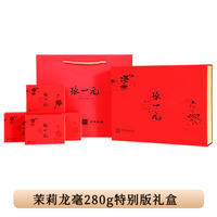 Zhang Yiyuan Jasmine Tea Longhao Strong Aroma Type Pre-Qingming Green Tea Spring Festival Daily Tea Gift Box Special Bag thumbnail 4