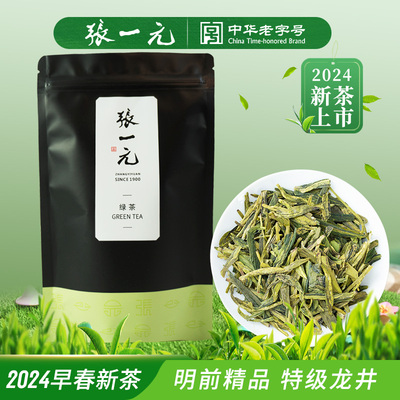 明前绿茶龙井茶50g张一元春茶