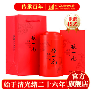张一元茉莉花茶叶龙毫礼盒装浓香型新年年货伴手礼物送长辈送爸妈