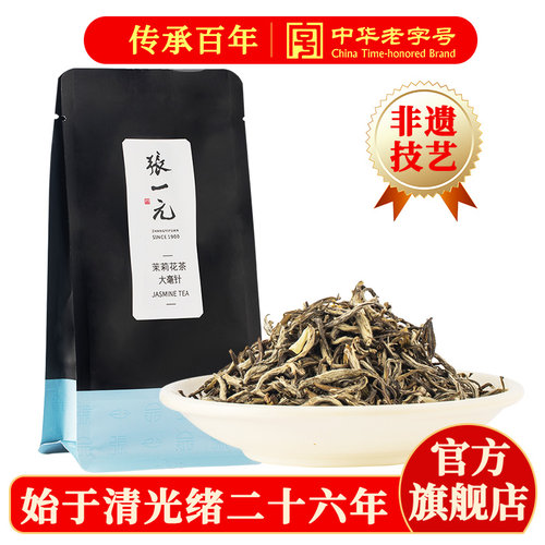 张一元毫针袋装横县茉莉花茶