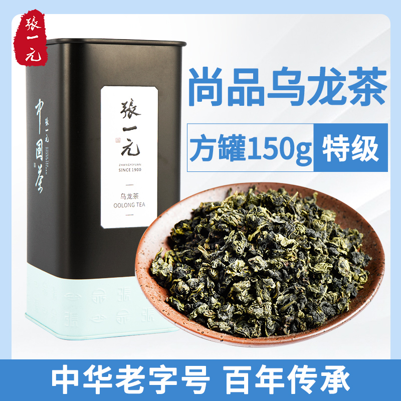 张一元乌龙茶（尚品）铁观音茶叶浓香兰花香新茶春茶特级150g罐装 茶 铁观音 原图主图