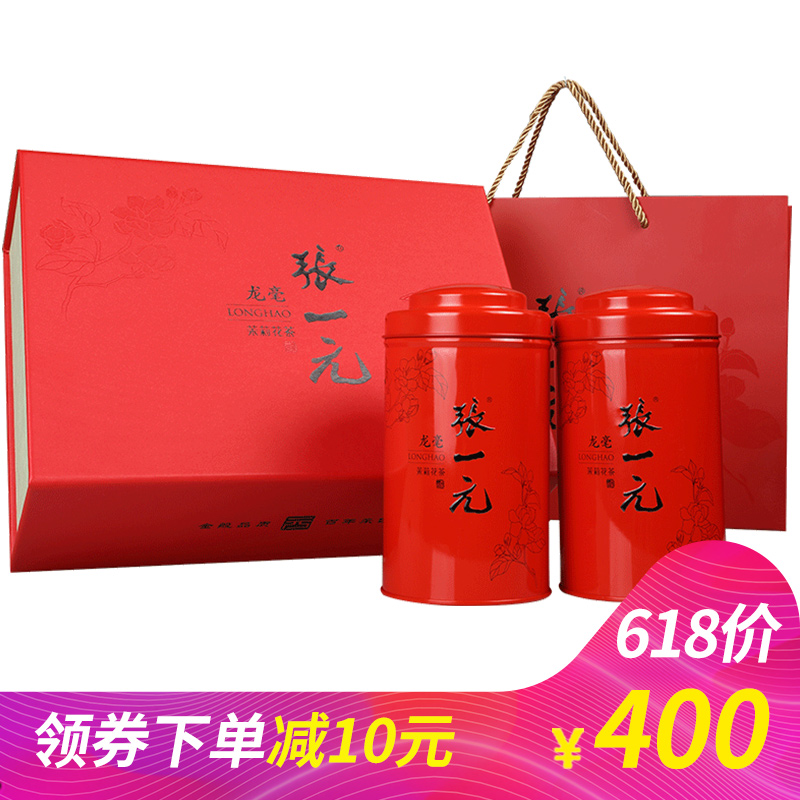 200g礼盒装茉莉龙毫茶叶礼盒茉莉花茶张一元茶叶