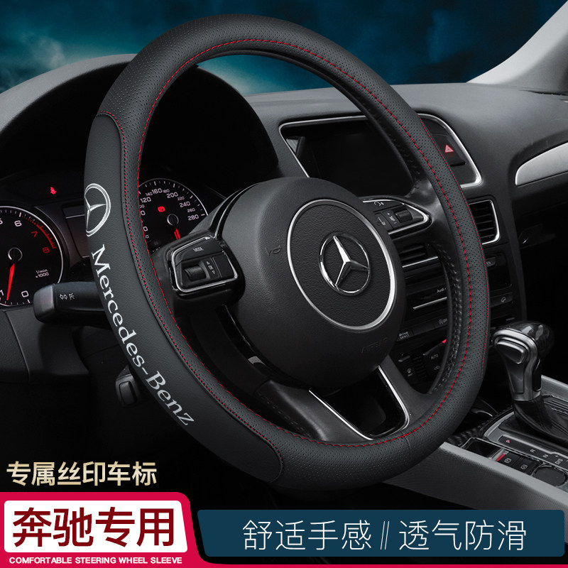 奔驰C260L E300L C200L GLC260 GLA200 E200L C180 E真皮方向盘套|ruв категории автомобиль/товаров/аксессуары/переоснащение, автомобильных принадлежностей/аксессуары, рулевое колесо - от Buy2taobao.com для оказания профессиональной услуги покупки агента Taobao