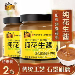 珍醇纯花生酱健身代餐面包伴侣抹酱无添加颗粒火锅蘸料调料早餐酱