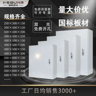 1.2厚基业箱室内配电箱工厂用控制箱明装 600定做电气箱 电控箱500
