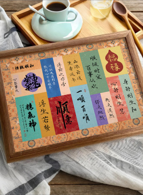 新中式仿实木中空相框吉祥摆台