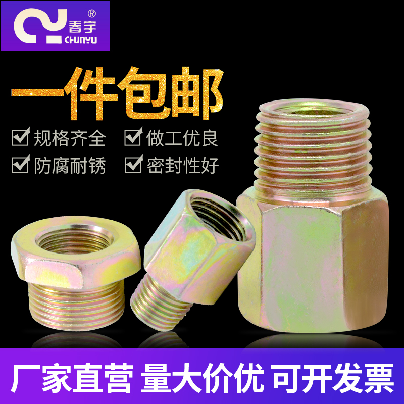 内外丝转换接头变径接头补芯接头液压内牙外牙直通接头卡套接头