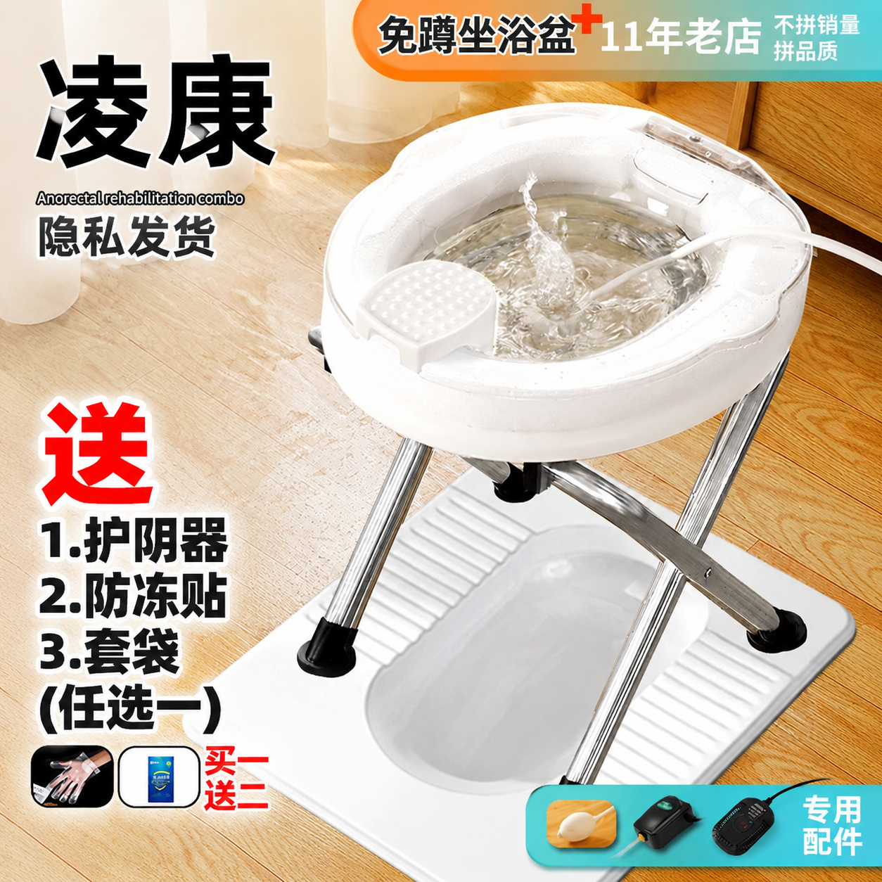 [凌康坐浴]-坐浴盆男女免蹲带凳洗屁股神器前列腺私处泡洗药孕妇