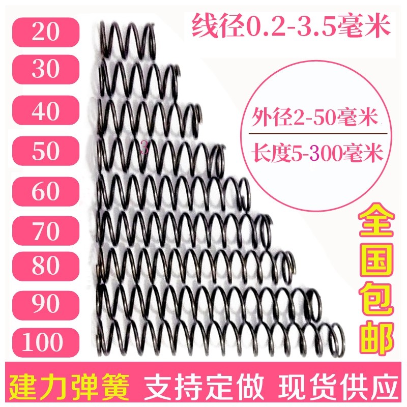 弹簧钢不锈钢压簧压缩压力拉升弹力回位小弹簧异形订做拉簧定做