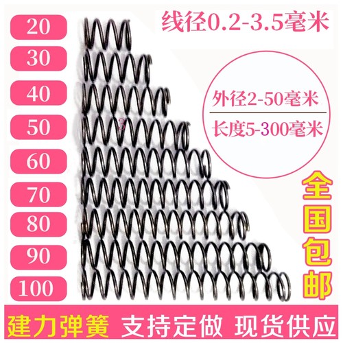 压力拉升回位异形订做弹簧钢